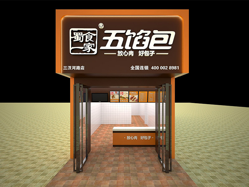 包子店加盟：五馅包江苏徐州店