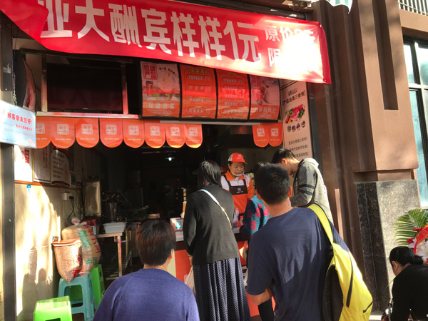 包子店加盟，蜀食一家五馅包