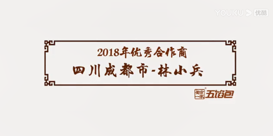 包子店加盟：四川成都林老板的开店感言