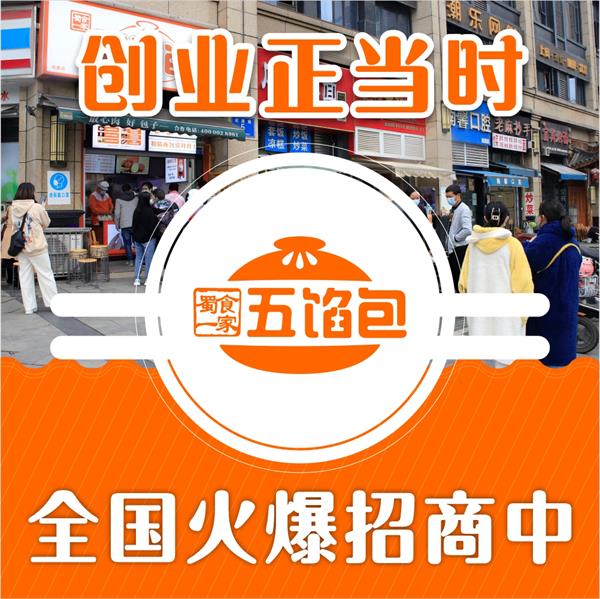 在小县城开一家五馅包店需要多少钱？