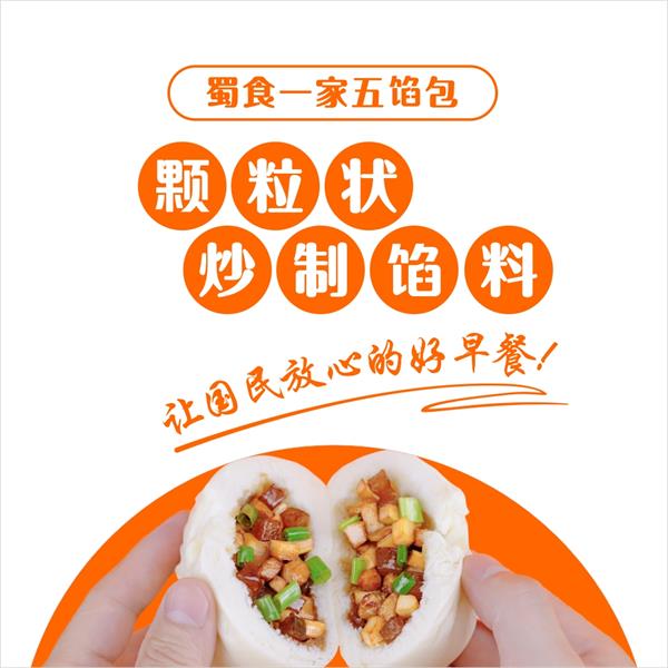 家常包子做法：粉丝肉末包