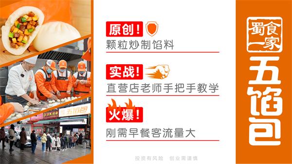 年后创业，如何选择靠谱的品牌早餐店