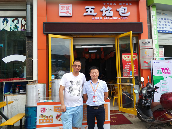 恭喜广西五馅包加盟店,获得“创环卫模范餐饮店”殊荣