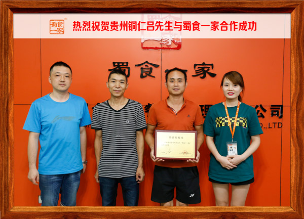 包子加盟