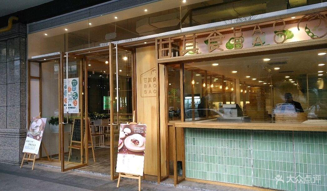 甘其食   好吃的包子   包子店加盟 