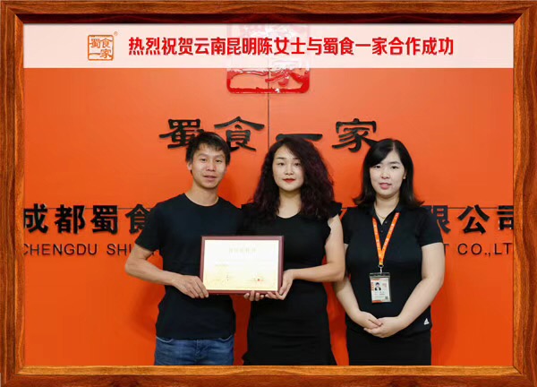 包子店加盟，蜀食一家五馅包