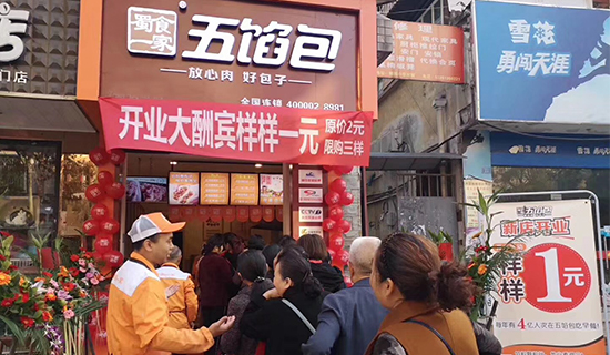 如何挑选品质好的包子加盟项目？