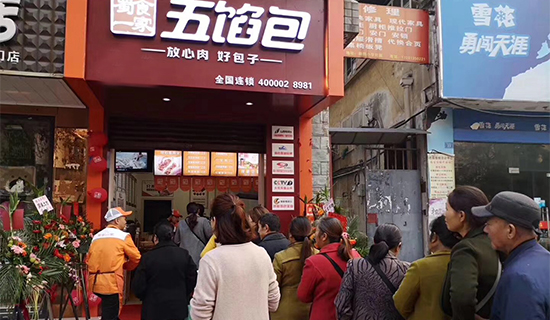 蜀食一家五馅包是靠什么吸引包子加盟创业者的?