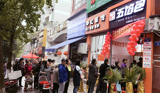 包子加盟店选择年前开好还是年后开好呢?