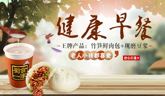 包子加盟 包子店加盟 五馅包