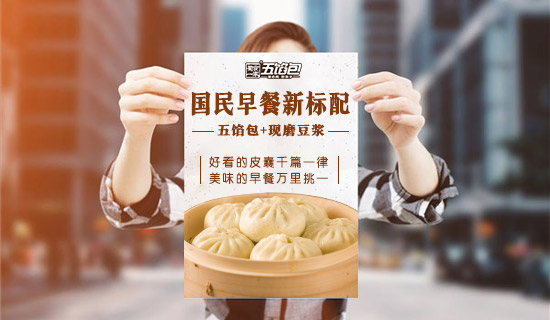 包子店加盟 蜀食一家官网