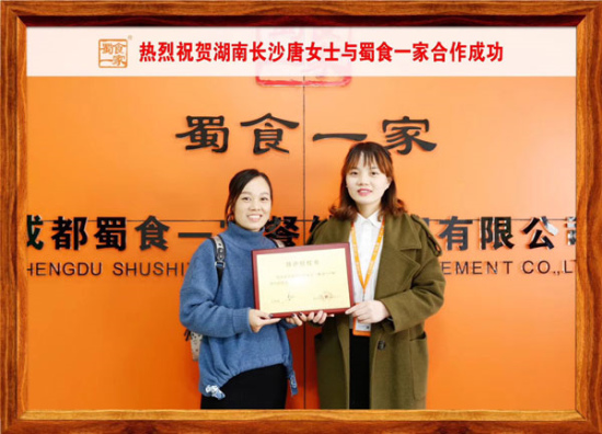 包子加盟合作快讯:湖南唐女士与五馅包签订合作!