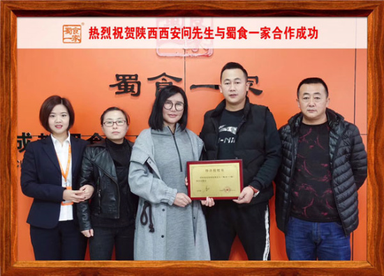 包子加盟动态:恭喜陕西问先生加盟蜀食一家五馅包!