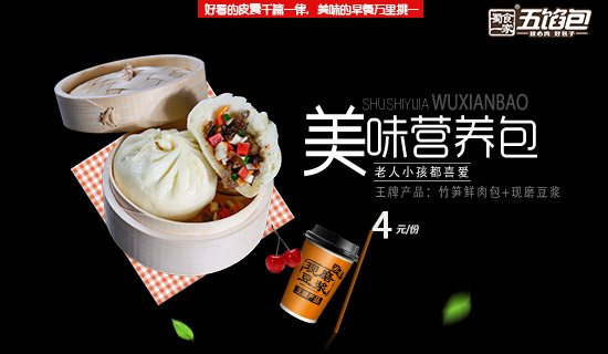 早餐市场：包子店加盟，需做哪些开店分析工作？