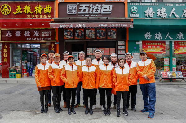 包子加盟 包子店加盟 五馅包