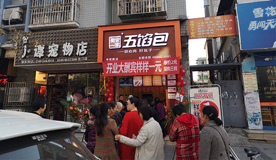 蜀食一家五馅包包子加盟怎么样?绝对优势助力创业