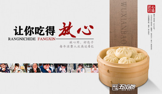 蜀食一家：包子店加盟，好品牌如何选？