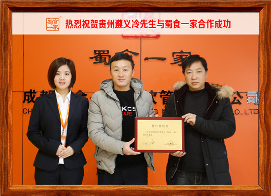 包子加盟行情:贵州遵义冷先生加盟蜀食一家五馅包~