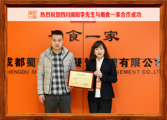 包子加盟合作快讯：四川绵阳李先生加盟蜀食一家五馅包！