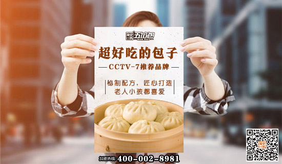 包子加盟店在选址过程中有哪些注意事项？