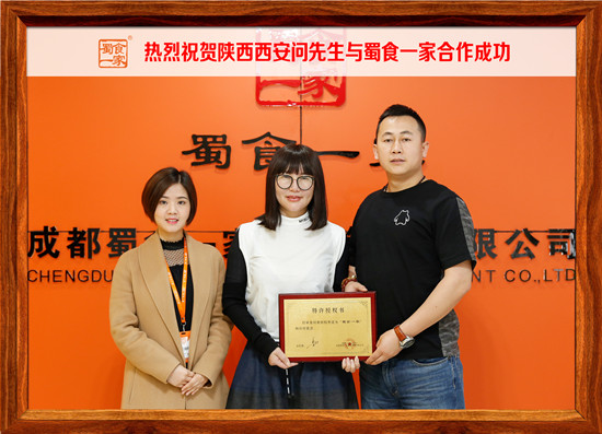 包子加盟快讯：西安问先生签下蜀食一家五馅包分店协议！