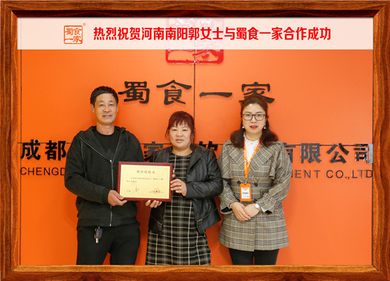 包子加盟快讯：祝贺南阳郭女士与五馅包成功签约！