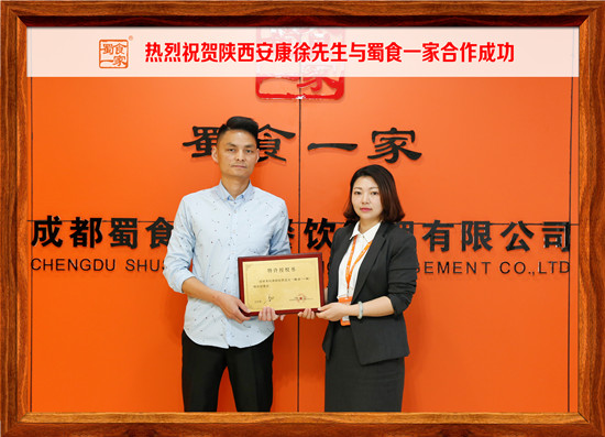 包子加盟详情：陕西安康徐老板与五馅包成功签约！