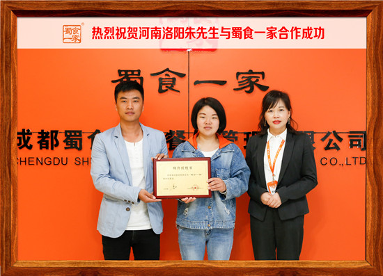 包子加盟快讯：祝贺河南洛阳朱老板与五馅包签约成功！