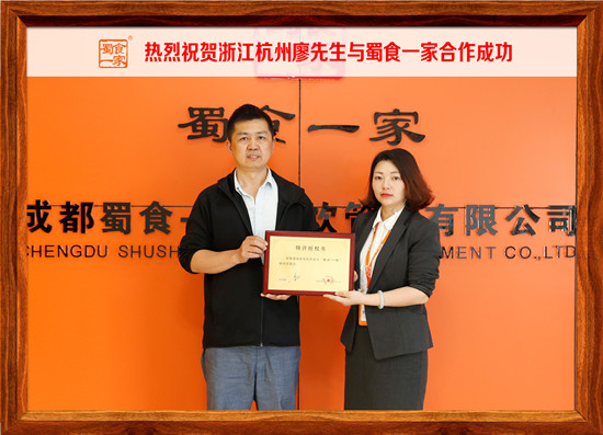 包子加盟快讯：恭喜浙江廖先生与五馅包合作成功！