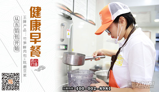 蜀食一家五馅包，教你开店！