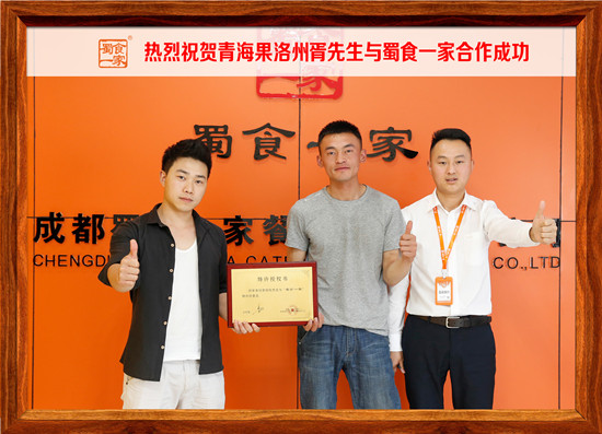 包子加盟快讯：恭喜青海胥先生与五馅包合作成功!