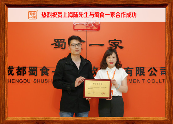 包子加盟快讯：恭喜上海陆先生与五馅包成功签约！