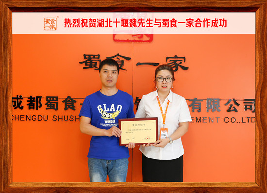 包子加盟行情：恭喜湖北魏先生与五馅包签约成功~