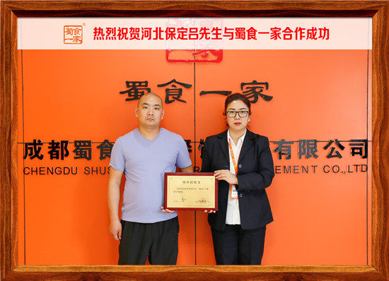 包子加盟合作快讯：恭喜河北吕先生与五馅包合作成功！