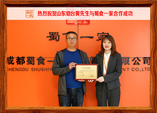 包子加盟快讯：烟台黄先生与五馅包成功签约！