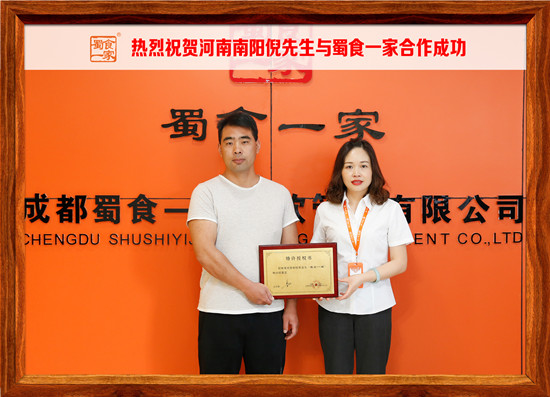 包子加盟合作快讯：恭喜南阳倪先生加入蜀食一家五馅包！