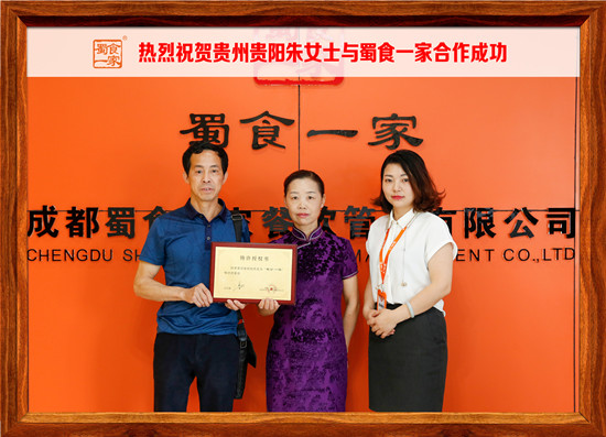 包子加盟快讯：恭喜贵阳朱女士与五馅包合作成功！