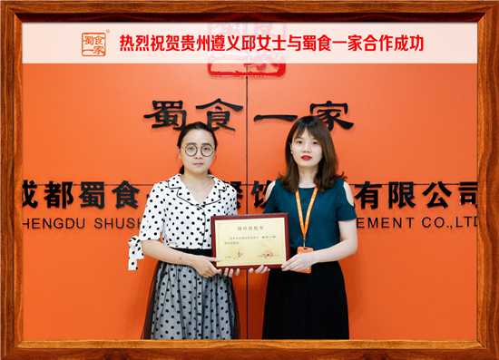 包子加盟合作快讯：恭喜贵州邱女士与五馅包成功签约！