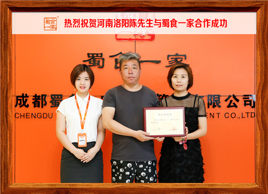 包子加盟合作快讯：恭喜河南陈先生与五馅包合作成功！