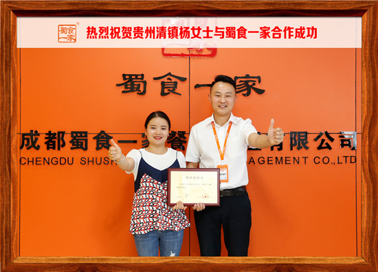 包子加盟合作快讯：恭喜贵州杨女士与五馅包成功签约！