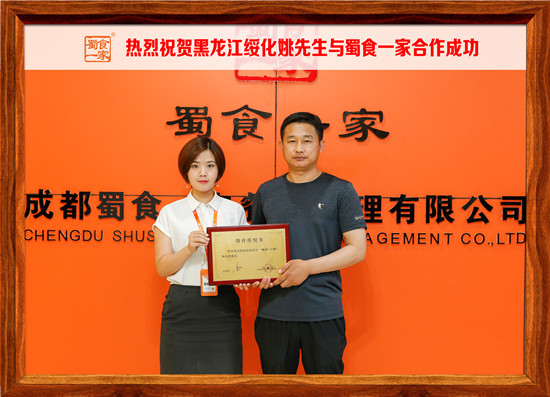 包子加盟快讯：恭喜黑龙江姚先生与五馅包成功签约！