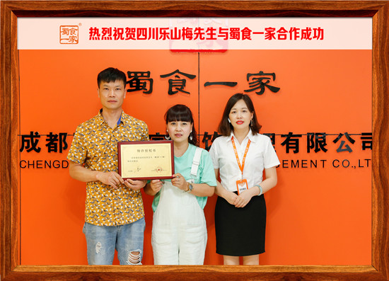 包子加盟快讯：恭喜乐山梅先生与五馅包合作成功！