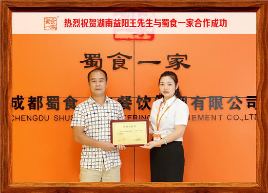 包子加盟快讯:祝贺益阳王先生与五馅包合作成功!