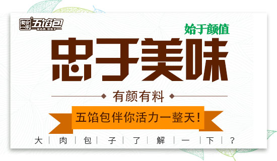  包子店加盟，需要做好哪些开店分析工作？