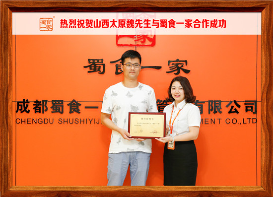 包子加盟快讯：恭喜山西魏先生与五馅包合作成功！