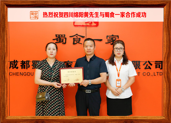 包子加盟快讯:恭喜绵阳黄先生加入蜀食一家!