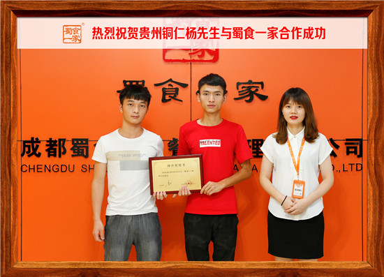 包子加盟快讯：恭喜贵州杨先生与五馅包成功签约！