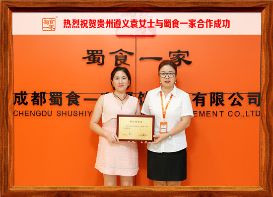 包子加盟快讯：恭喜遵义袁女士与五馅包合作成功！