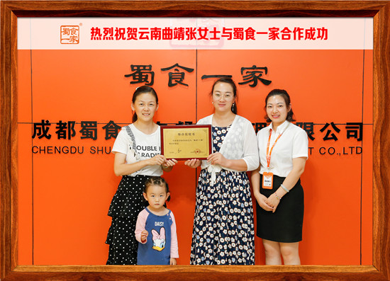 包子加盟快讯：恭喜云南张女士与五馅包合作成功！