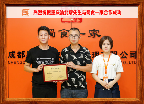 包子加盟快讯：祝贺重庆廖先生与五馅包合作成功！